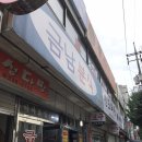 금남분식 네이버블로그