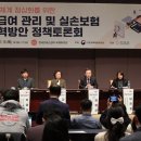 "5세대로 갈아탈까?"…내년 실손보험료 인상에 '무게' 이미지