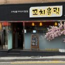 명장역 3번출구 이미지