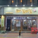쓰리고(3GO)갈비살 | 산본고기집 쓰리고 갈비살 가성비 맛집
