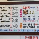 어죽이네철렵국 이미지