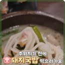 푸짐한국밥