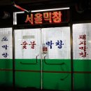 두스부