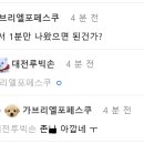 [루머] 이동경, 월드컵에서 1분도 못뛰어서 스토크 시티 이적 최종 불발 이미지