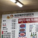 이경채한우뭉티기，육회 이미지