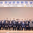 보성문화원