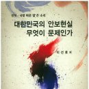 경남대학교 북한대학원 | 이선호의 출판도서 소개