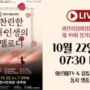 과천시립여성합창단 제49회 정기연주회 이미지