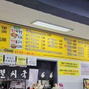 국수기행직산삼은점