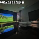 카카오스크린 이미지