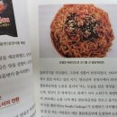 대성천 | [공지] 세계 최초의 인스턴트 라면이 만들어진 이야기 - 라면의 역사(지영준)후기 / 스포일러 포함