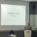 (주)인디자인연구소 | [공지] 나만의 책을 만들다: 2024 독립출판 교육을 기념하며