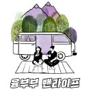 백수목장 이미지