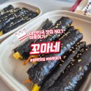 종합분식 | 평택 고덕의 분식 맛집 꼬마네 종합분식 탐방기