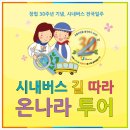 나라투어 이미지