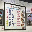 신평리시장 입구 | 예산 덕산 해장국 맛집 뜨끈이집, 스플라스 리솜 근처 블루리본 노포