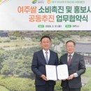 여주시농협조합공동사업법인 이미지