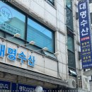 용이수산 이미지