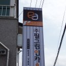 필그린인카운터 - 가평군 | 필그린인카운터