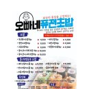 오빠네퓨전초밥 이미지