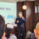 아미나요양병원 | 🌿 아미나요양병원 웃음치료 강의 이야기 😊 이재우 강사