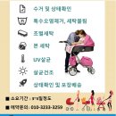청명세탁 이미지