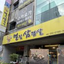 벌집삼겹살 - 세종특별자치시 행복길 23 | 김해 내외동 삼겹살 맛집 벌집삼겹살 전문 벌삼 주차, 후기