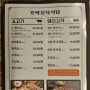 호박정육식당 서산점