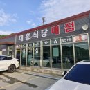 드시고오슈