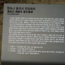 한미산 흥국사 만일회비 이미지