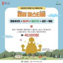 고령대가야CU | 고령 대가야캠핑장 <디스커버리가야 캠핑페스티벌>2회차 참가 후기 리뷰 (1)