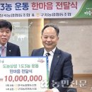 구지농업협동조합 농민신문