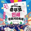 충무로 웹이코노미