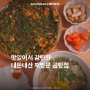 평산 | 양산통도사맛집 평산곰탕 돼지곰탕 내돈내산 재방문 솔직후기