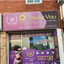오땡큐천연머리염색전문점 - 논산시 | 오땡큐천연머리염색전문점