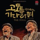 연극 고도를 기다리며 이미지