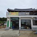 담양보부상 | 담양 특산물, 관광민예품 구입 가능한 "담양 보부상 후기(죽녹원 후문에 있음)