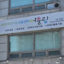 노원장애인 자립생활센터 어울림 이미지