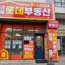 데시앙부동산중개사무소 네이버블로그