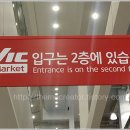 (주)이마트 킨텍스로점 이미지