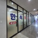 상신한식부페 이미지