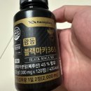 바쁜 회사원의 면역력 증진을 위한 영양제는 이것! 블랙마카추천 : 광동 블랙마카365