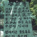 양산시원동면 내포리 불음폭포 수암사를 다녀와서.......2007.8.18. 이미지