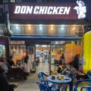 돈치킨낙산