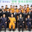 동해소방서 이미지