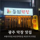 상무대로1-4 이미지