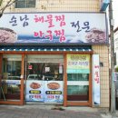 반도맨션 앞 이미지