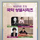조경선 거문고독주회 Daum카페