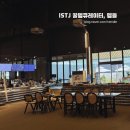 브라노로스터리&초코랩 | 양주 카페 | 퍼스트커피랩 양주카페점, 블랙 모던...유럽풍 정원 테라스가 매력적인 대형 로스터리 카페