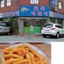 파워떡볶이